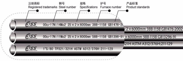 上上不銹鋼無縫管產(chǎn)品材質(zhì)